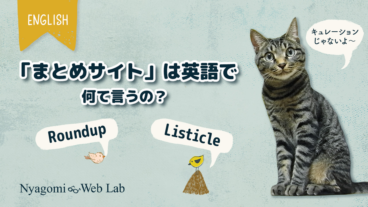 まとめ の まとめ サイト